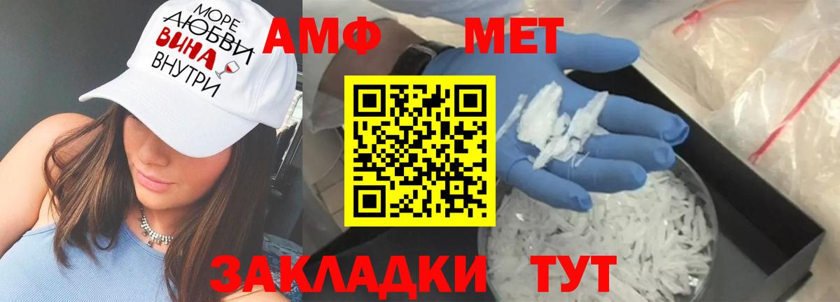 Amphetamine Premium Ангарск