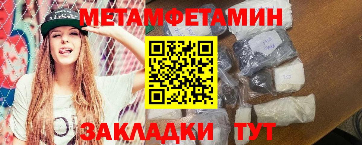 Амфетамин  АМФ VHQ  Вход с VPN  Ангарск 