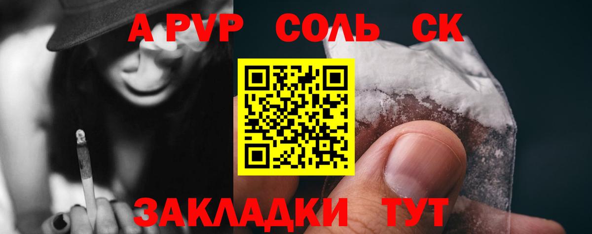 Ангарск  А ПВП крисы CK  A PVP мука  Вход с VPN  Alpha PVP VHQ 
