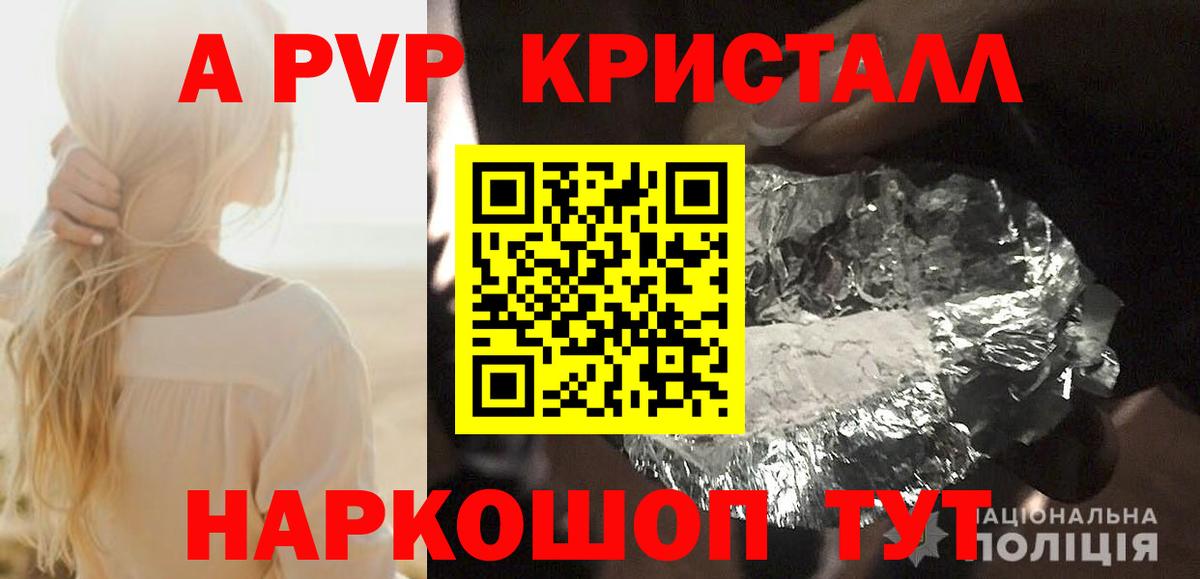 A-PVP мука Ангарск