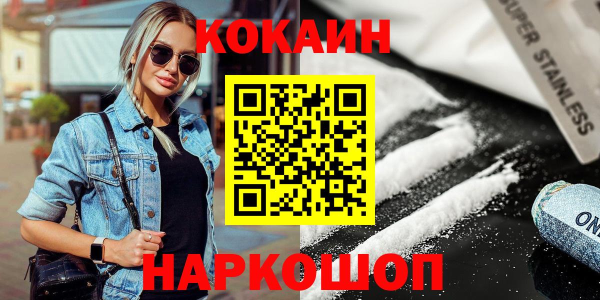 COCAIN FishScale Ангарск
