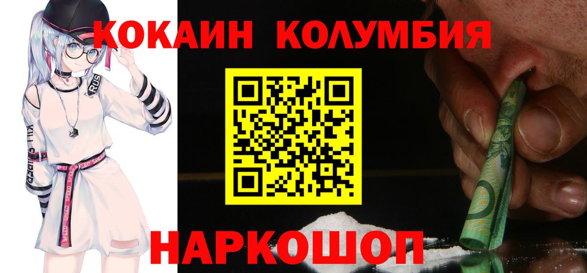КОКАИН 99%  Cocaine Эквадор  Ангарск  Вход с VPN 