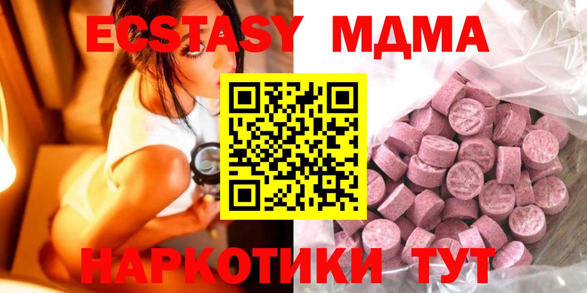 Ecstasy TESLA Ангарск