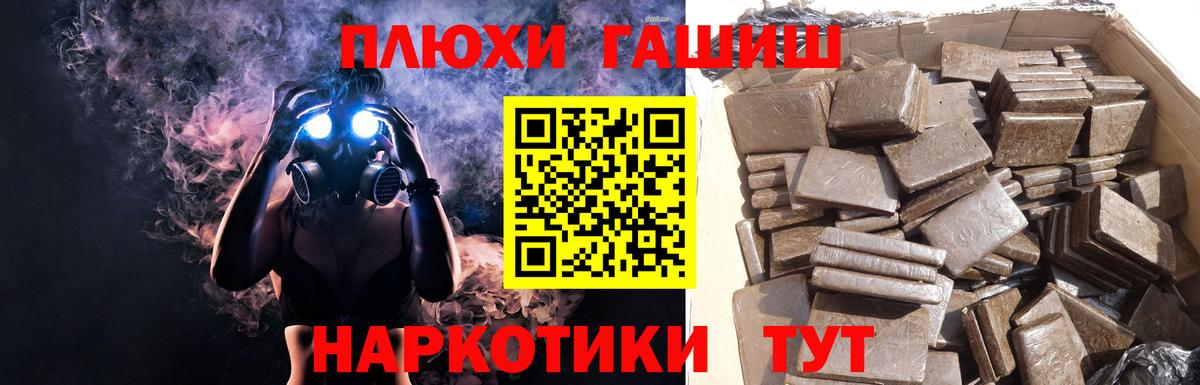Ангарск  ГАШИШ Ice-O-Lator  Вход с VPN 