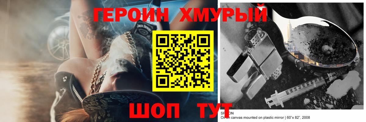 ГЕРОИН гречка  Вход с VPN  Ангарск 