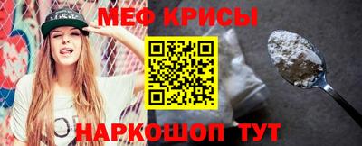 мяу мяу кристалл Белорецк