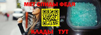 мяу мяу кристалл Белорецк