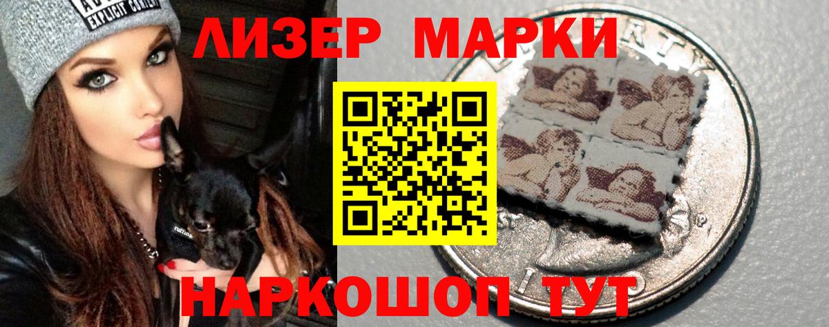 ОМГ ОМГ маркетплейс  ЛСД экстази ecstasy  Вход с VPN  LSD-25 экстази кислота  Ангарск 