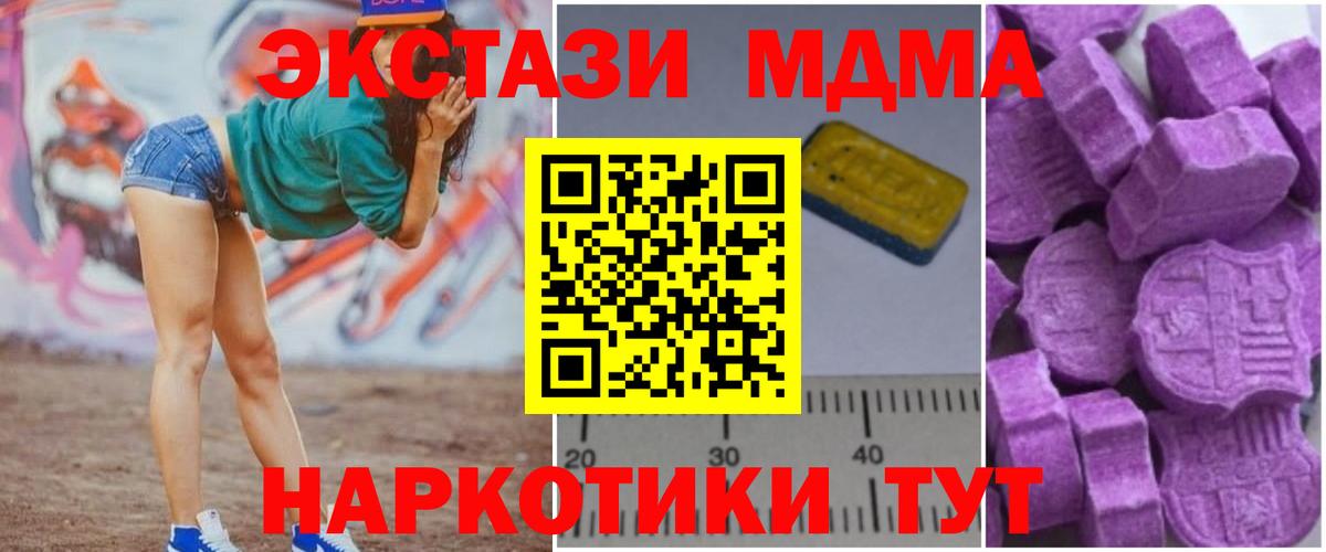 MDMA молли Ангарск