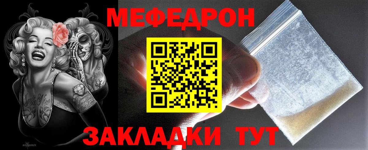 МЕФ кристаллы  МЕФ  Мефедрон  Вход с VPN  Ангарск  Мефедрон мяу мяу 