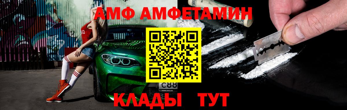 Метамфетамин  Вход с VPN  Ангарск  МЕТАМФЕТАМИН Methamphetamine 
