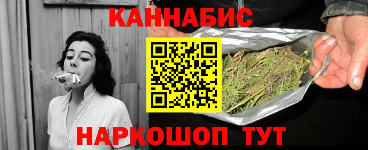 Ангарск  МАРИХУАНА гибрид  Вход с VPN  Шишки марихуана SATIVA & INDICA  МАРИХУАНА индика 